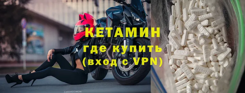 КЕТАМИН VHQ  где купить наркоту  Приволжск 